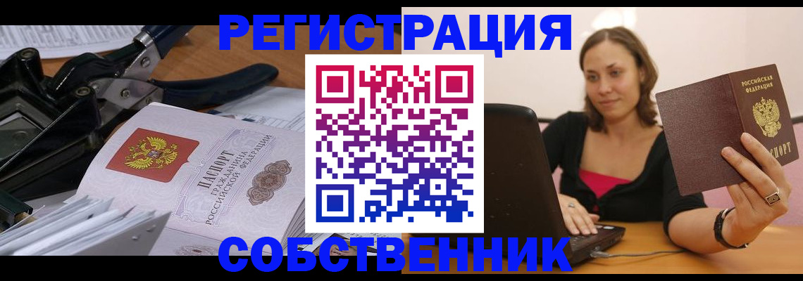 прописка поиск в Курчалом