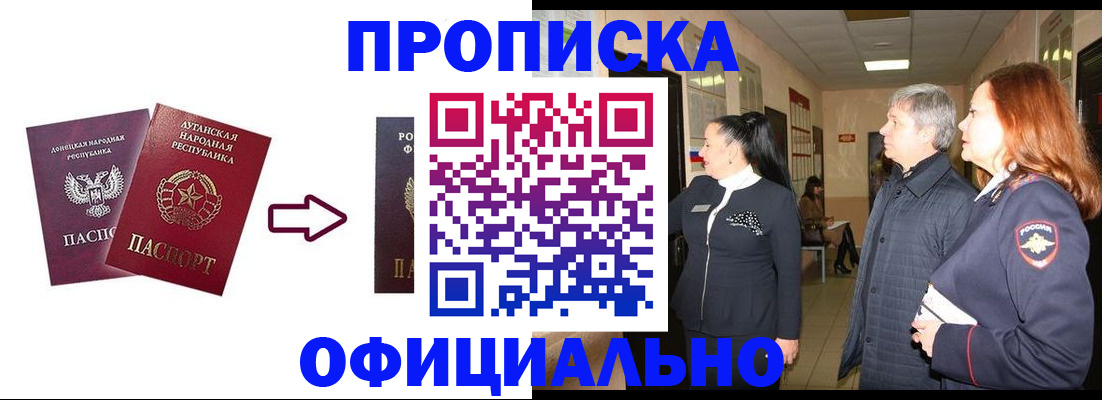 временная регистрация надежно в Курчалом