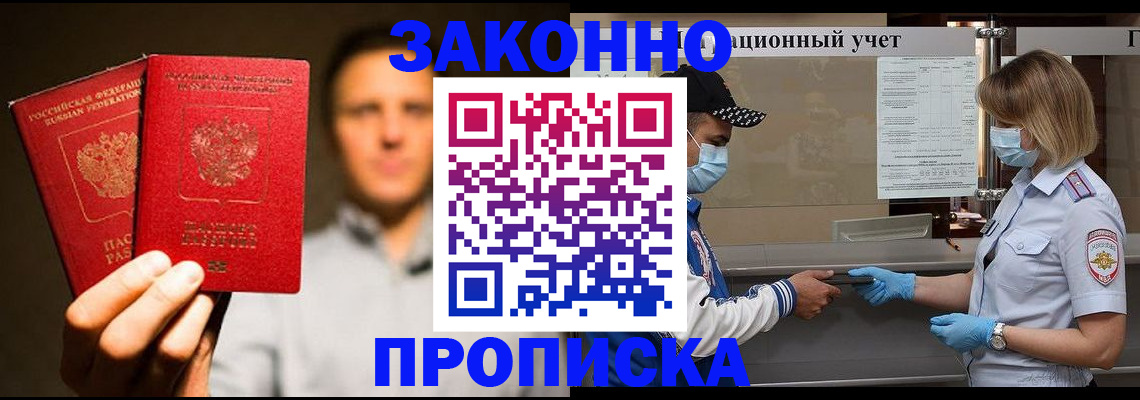 временная регистрация для всех в Курчалом